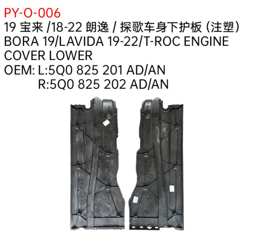 BORA 19/LAVIDA 19-22/T-ROC ENGINE COVER LOWER