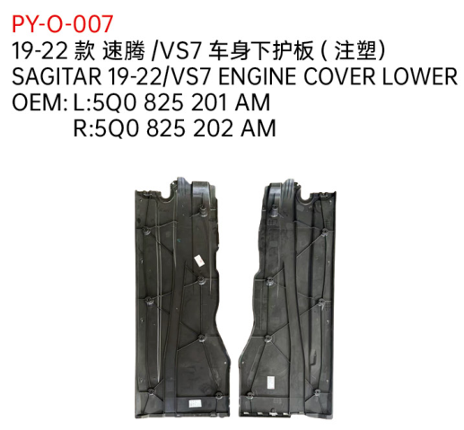 SAGITAR 19-22/VS7 ENGINE COVER LOWER