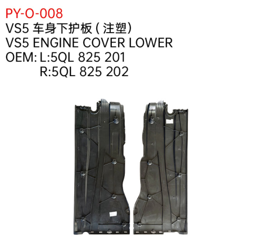 VS5 ENGINE COVER LOWER