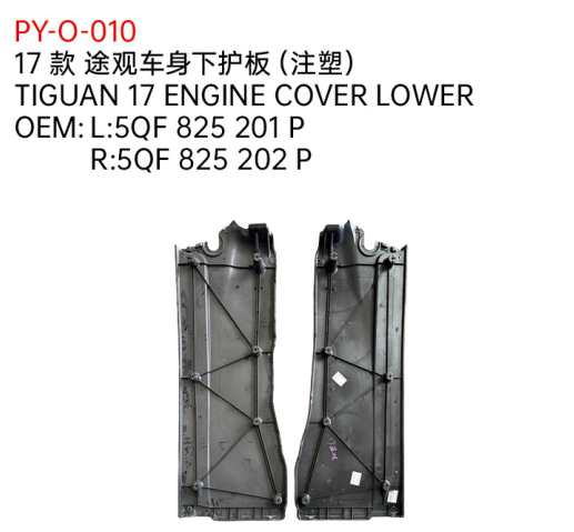 TIGUAN 17 ENGINE COVER LOWER