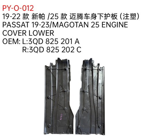 PASSAT 19-23/MAGOTAN 25 ENGINE COVER LOWER