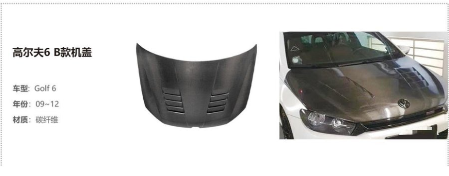 Golf 6 B Hood