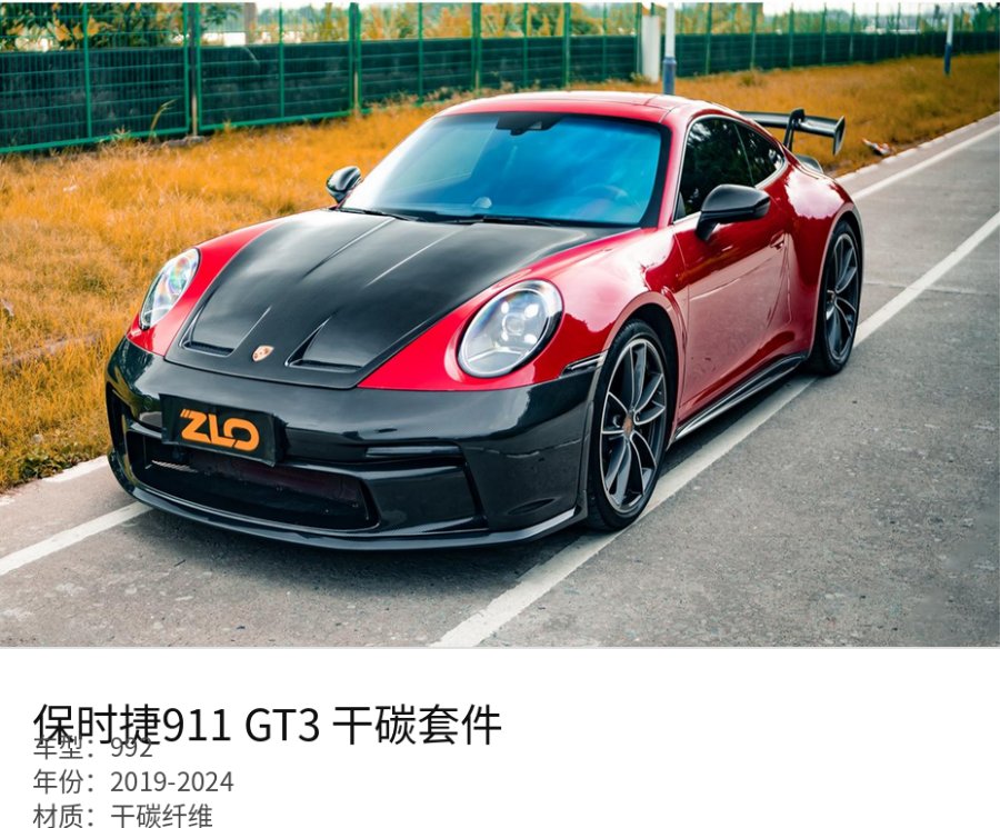 Porsche 992 GT3 Dry Carbon Kit