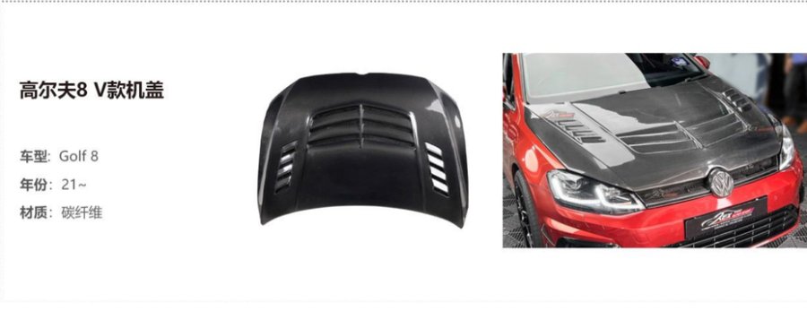 Volkswagen Golf 8 V Hood