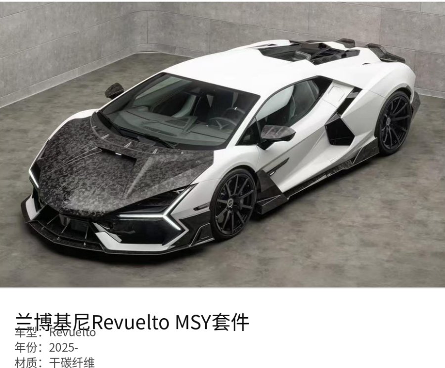 Lamborghini Revuelto MSY Kit