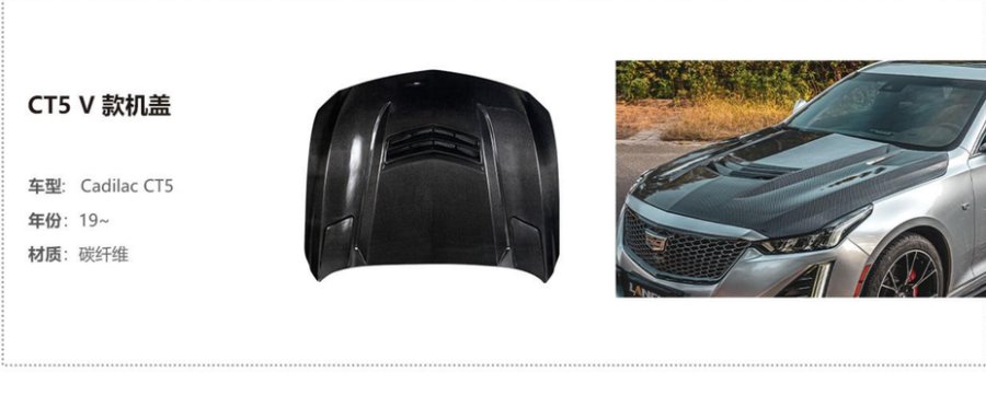 Cadillac CT5 V Hood