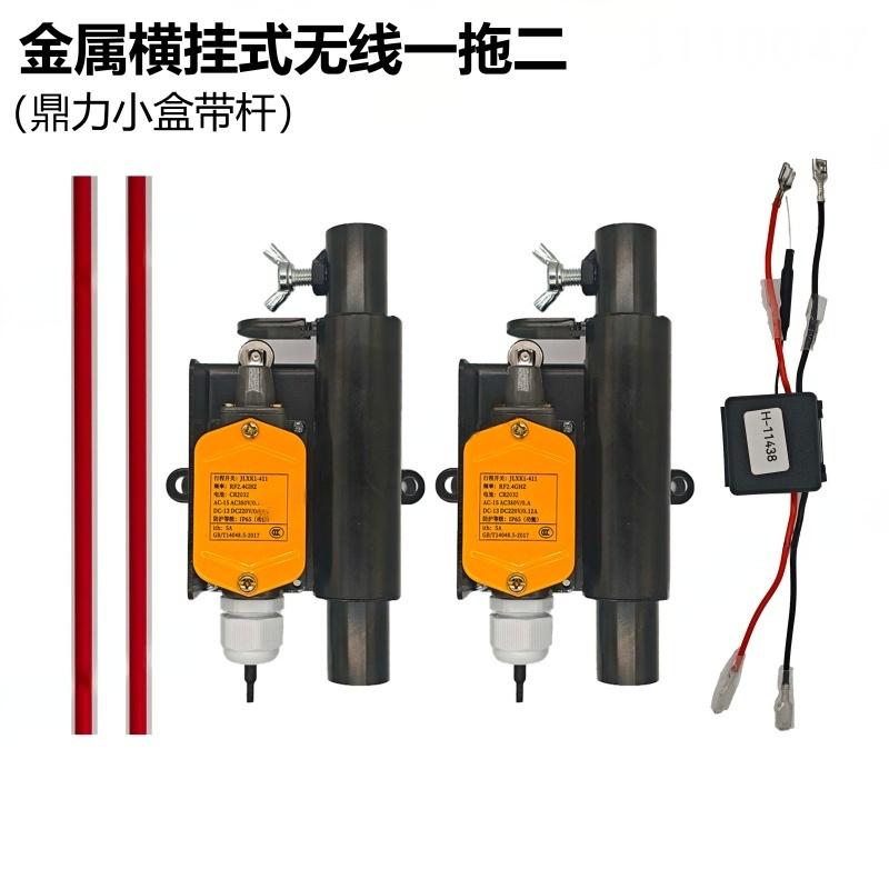 Wireless Height Limit Sensor Kit (1-Transmit-2, Metal Horizontal, Compact Box, with Rod)