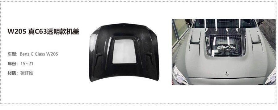 Benz C Class W205 Real C63 / Clear Hood