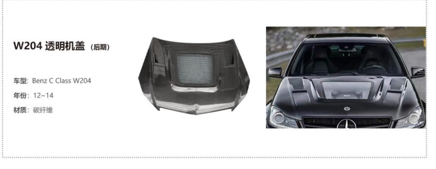 Benz C Class W204 Clear Hood (Rear)