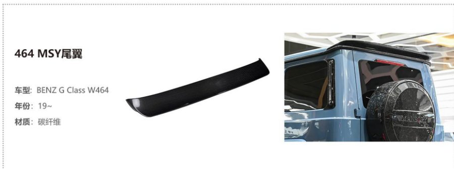 BENZ G Class W464 MSY Spoiler