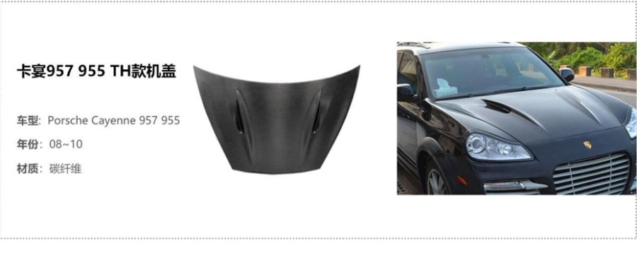 Porsche Cayenne 955 TH Hood