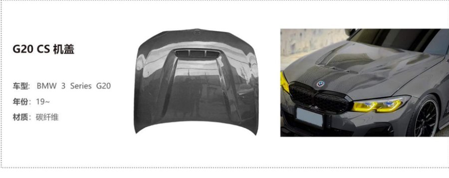 BMW 3 Series G20 CS Hood