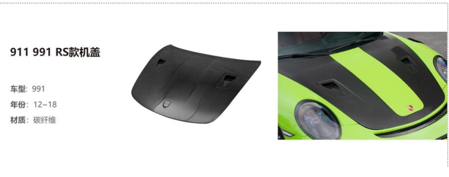 Porsche 991 911 RS Hood
