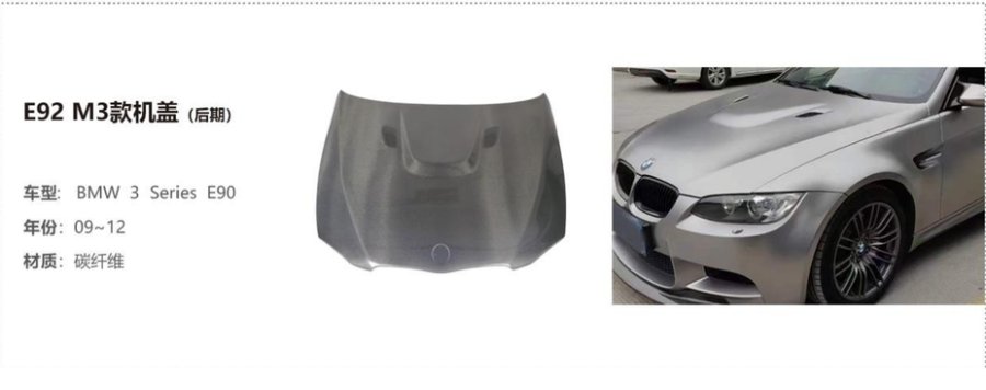 BMW 3 Series E90 M3 Hood