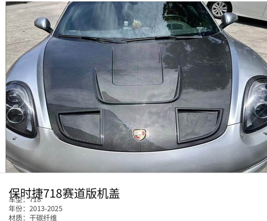 Porsche 718 Track Hood