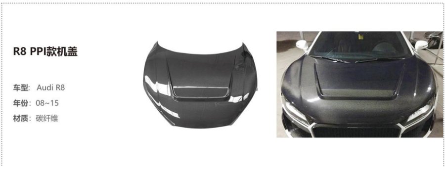 Audi R8 PPI Hood