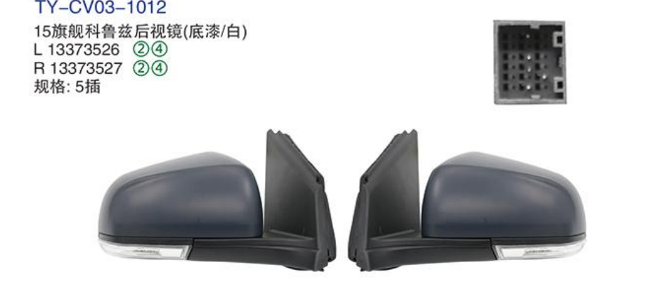 Rearview Mirror TY-CV03-1012 15