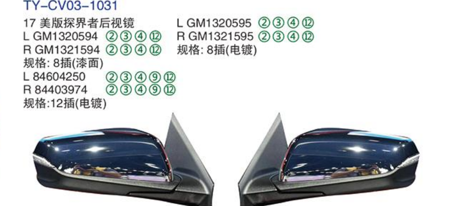 Rearview Mirror TY-CV03-1031 17