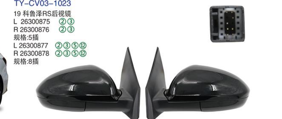 Rearview Mirror TY-CV03-1023 19 RS