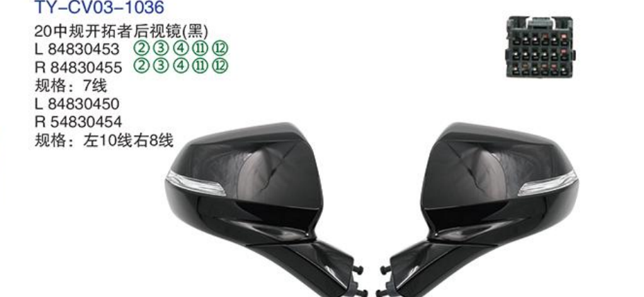 Rearview Mirror TY-CV03-1036 20