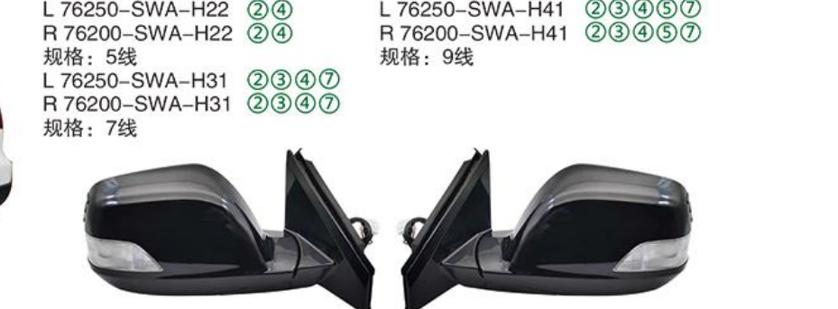 Rearview Mirror TY-76250-SWA-H22 15-22 EDGE