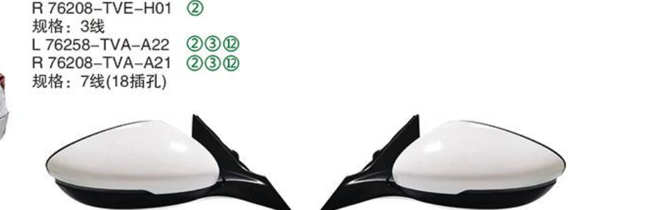Rearview Mirror TY-76258-TVA-A22