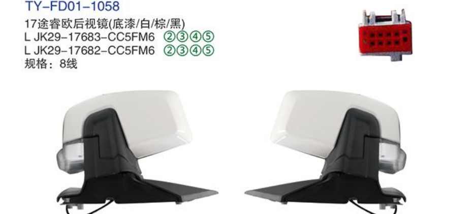 Rearview Mirror TY-FD01-1058
