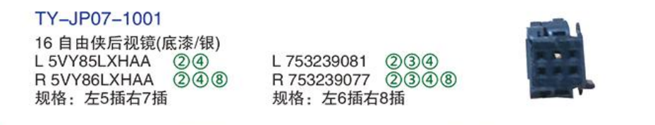 Rearview Mirror TY-JP07-1001