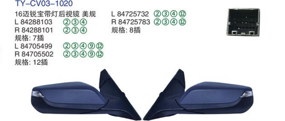 Rearview Mirror TY-CV03-1020 16