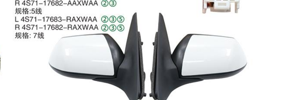 Rearview Mirror