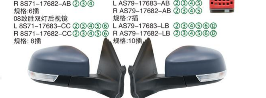 Rearview Mirror R 8S71-17682-AB 08