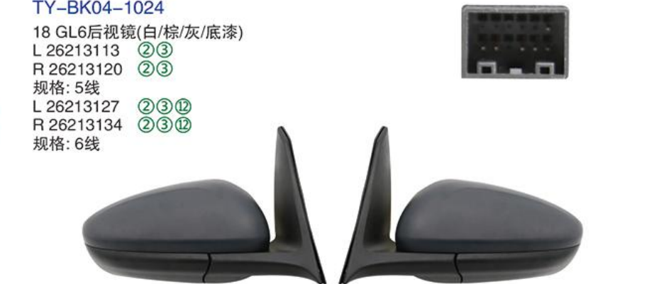Rearview Mirror TY-BK04-1024 18 GL6