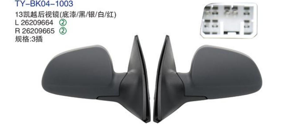 Rearview Mirror TY-BK04-1003 13