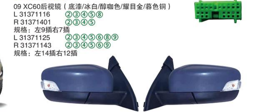 Rearview Mirror 09 XC60