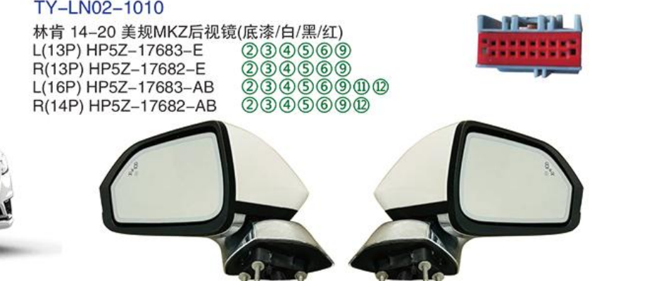 Rearview Mirror TY-LN02-1010 14-20 MKZ