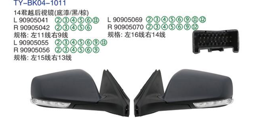 Rearview Mirror TY-BK04-1011 14
