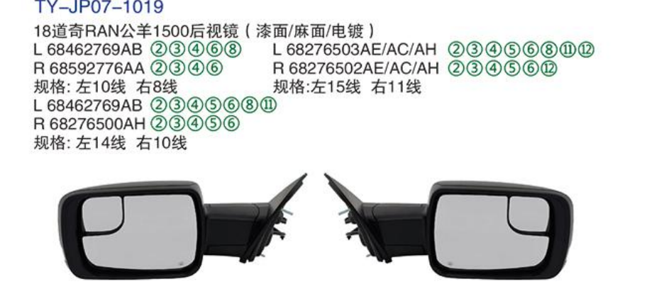 Rearview Mirror TY-JP07-1019