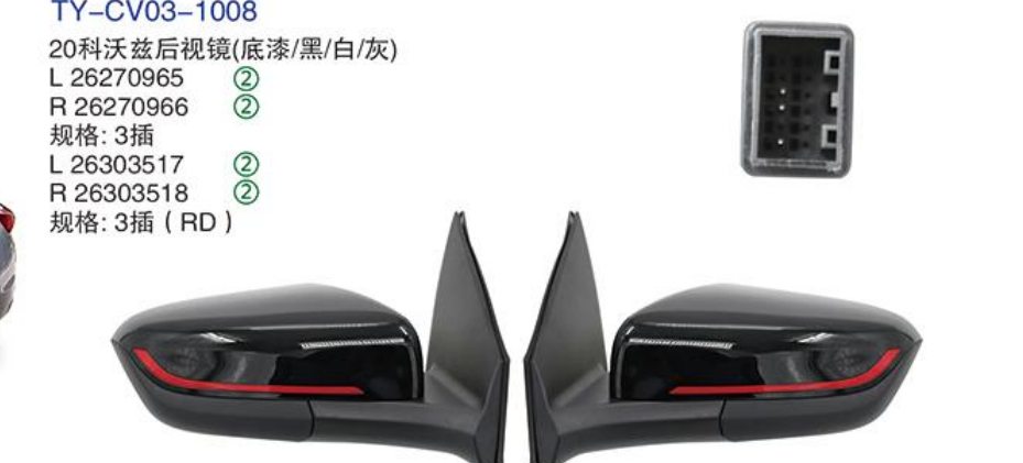 Rearview Mirror TY-CV03-1008 20