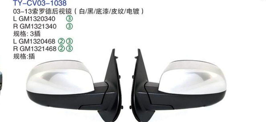 Rearview Mirror TY-CV03-1038 03-13