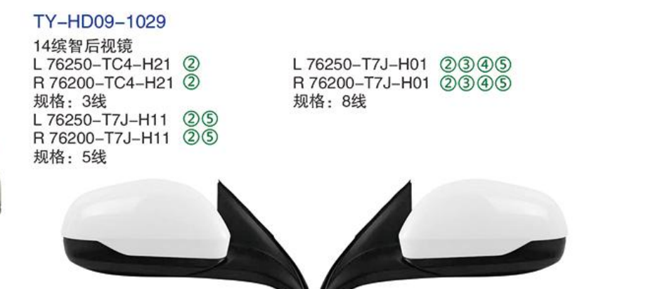 Rearview Mirror TY-HD09-1029