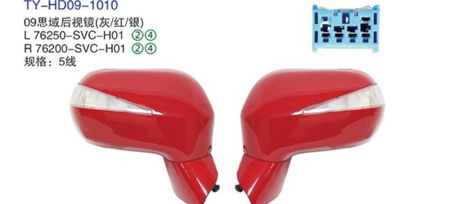 Rearview Mirror TY-HD09-1010 09