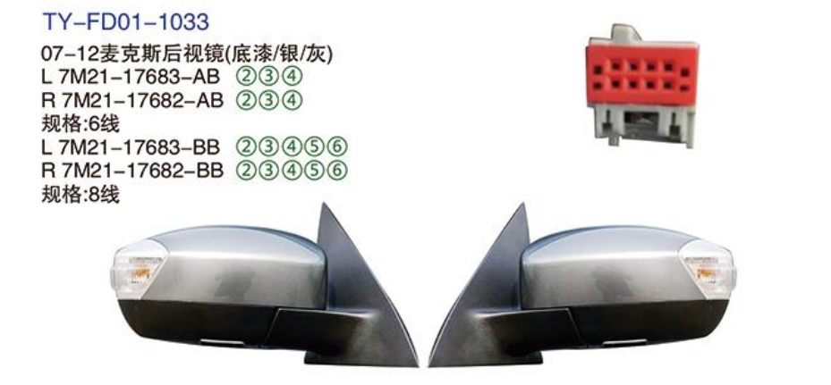 Rearview Mirror TY-FD01-1033 07-12