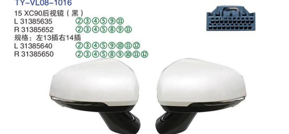 Rearview Mirror TY-VL08-1016 15 XC90