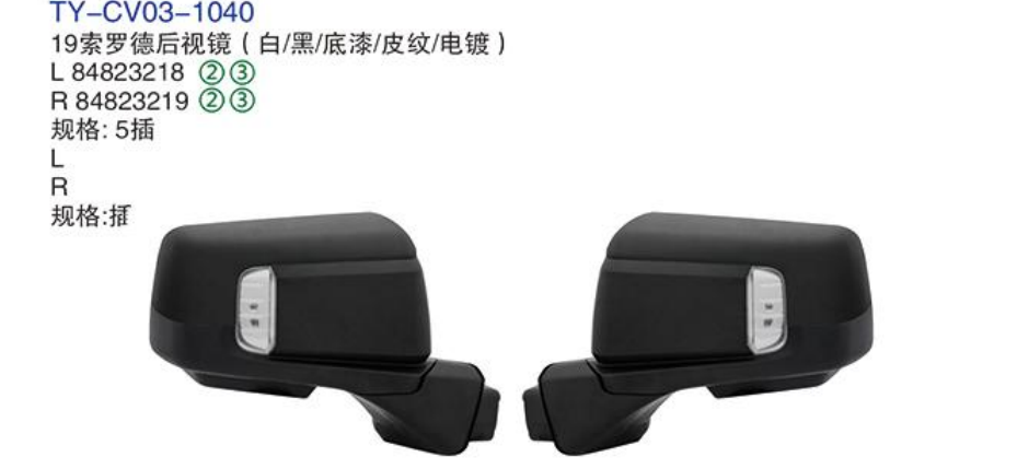 Rearview Mirror TY-CV03-1040 19