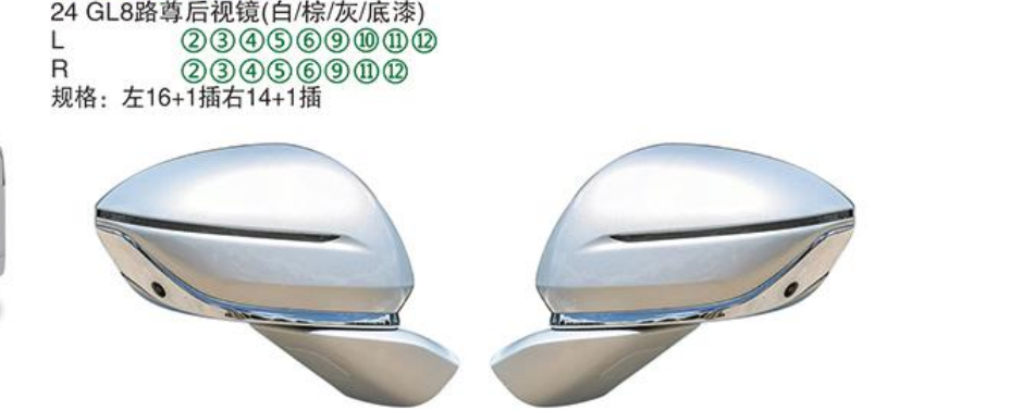 Rearview Mirror 24 GL8