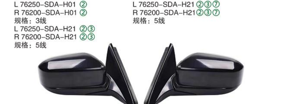Rearview Mirror TY-76250-SDA-H01 15-22 EDGE