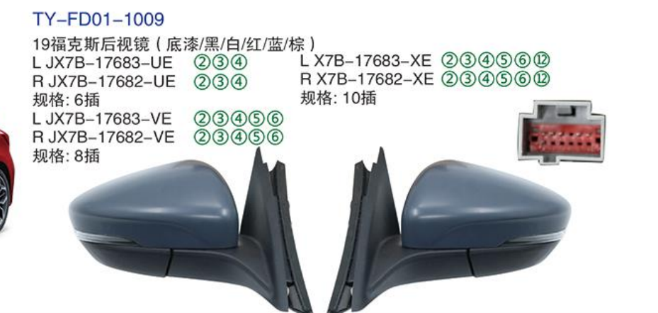 Rearview Mirror TY-FD01-1009 19
