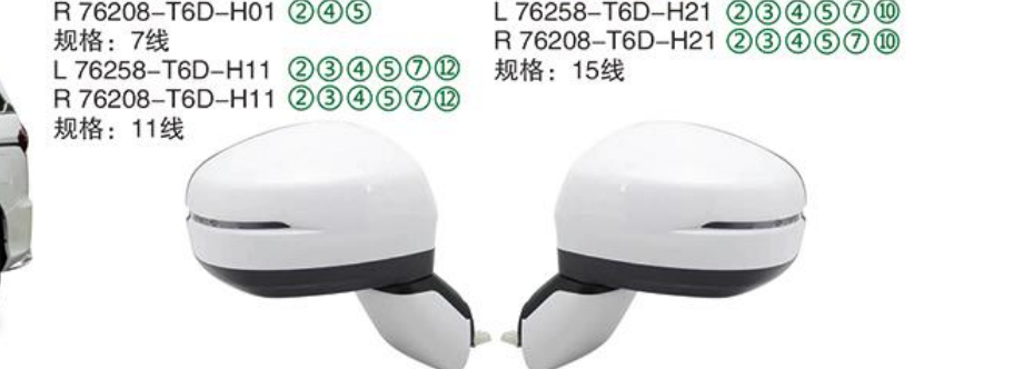 Rearview Mirror R 76208-T6D-H01