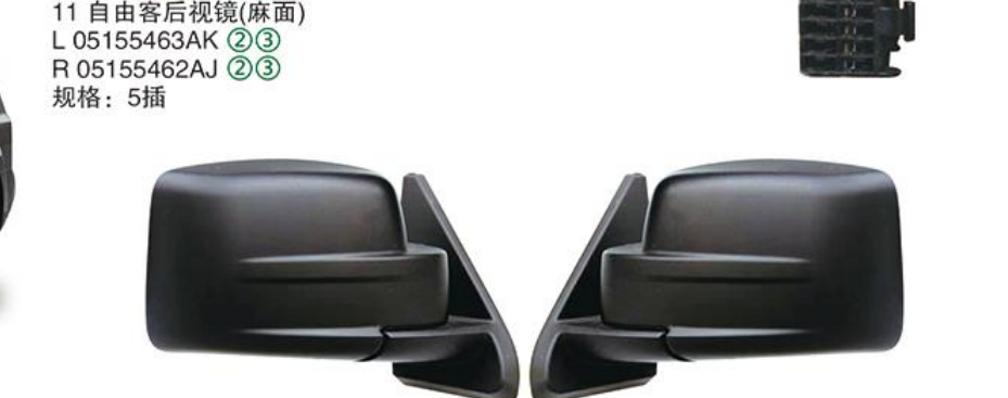 Rearview Mirror