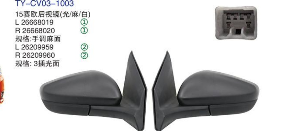 Rearview Mirror TY-CV03-1003 15